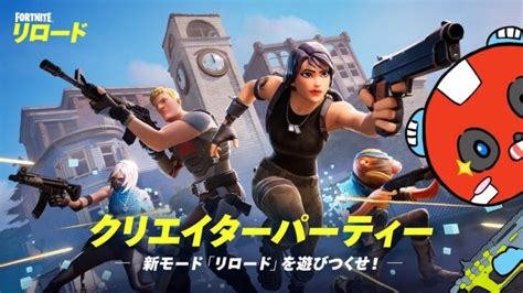 【fortnite】クリエイターパーティー W Euriece、killin9hitsさん、はるきよさん │ フォートナイト攻略、スキン