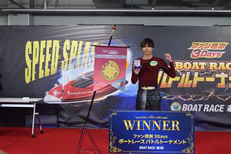 スポニチボートレース On Twitter 【ボートレース若松 ファン感謝3days トーナメント 優勝戦】 3号艇の 末永和也 が