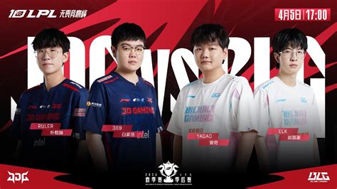 Lpl Jdg Vs Blg Youtube