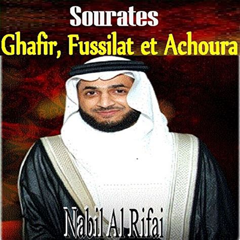 Sourates Ghafir Fussilat Et Achoura Quran By Nabil Al Rifai On