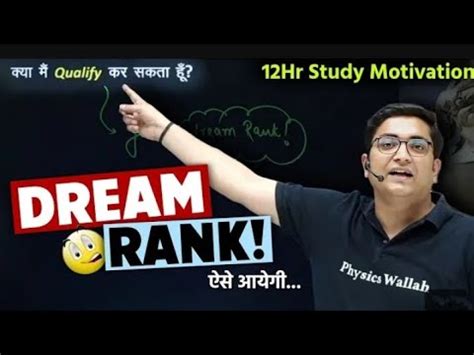 DREAM Rank ऐस आयग Sachin Sir Honest Talk IIT JEE Dropper And