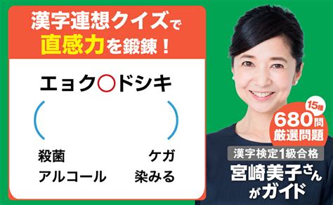 【楽天市場】毎日脳活スペシャル 漢字脳活ひらめきパズル16｜女優・宮崎美子さんが巻頭特集 脳トレ 認知症 予防 脳 活性化 クロスワード ボケ