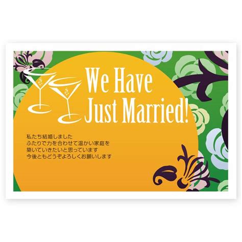 5枚 結婚 報告 ハガキ お知らせ 葉書 はがき Wms 41 Wms 41 5 ハガキストア 通販 Yahooショッピング