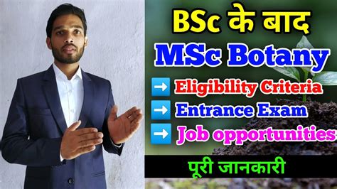 Msc Botany Entrance Exam Career Options And Job Opportunity After