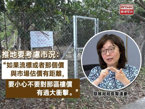 甯漢豪專訪：推地招標需考慮市況 不要對當區樓價過大衝擊 Rthk