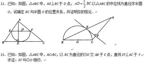 九上數學，第二十四章圓（三）線與圓的位置關係與切線性質判定 每日頭條