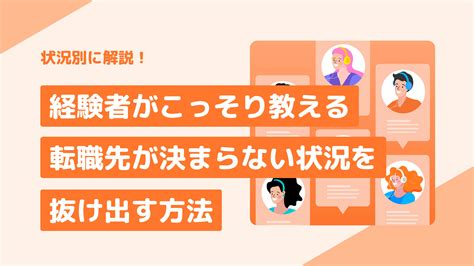 第二新卒はいつまで？ 体験談から読み解く転職ベストタイミング キャリアステージ By Hr Team