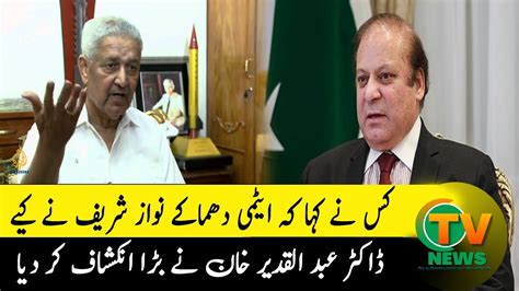 Doctor Abdul Qadeer Khan Expose To Nawaz Sharif Ctv News Pakistan