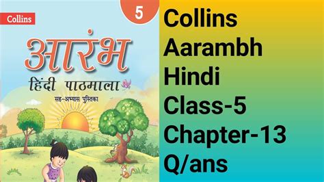 Collins Aarambh Hindi Class 5 Chapter 13 Qans Youtube