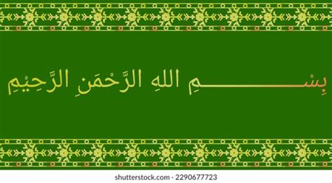 Basmala Vector Translation Arabic Name Allah Stock Vector (Royalty Free ...