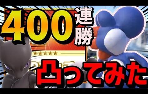 【伝説】vipマッチ400連勝中の最強ヨッシーをスナイプした結果ww【ヨシドラ Kento ミュウツー｜スマブラsp】 │ 裏技