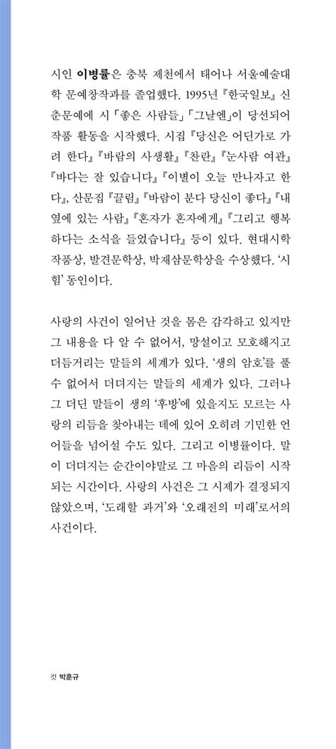 알라딘 미리보기 누군가를 이토록 사랑한 적