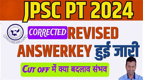 11th Jpsc Re Revised Answer Key YouTube