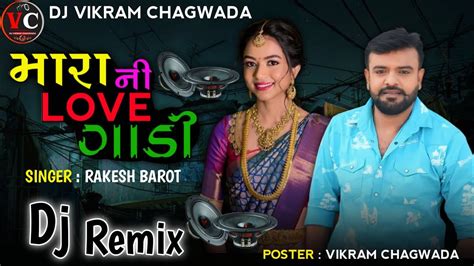 Dj Remix મારા લવ ની ગાડી Rakesh Barot Trending Song Insta Viral