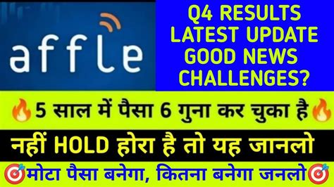 Affle India Share Latest News Affle India Share Target Price