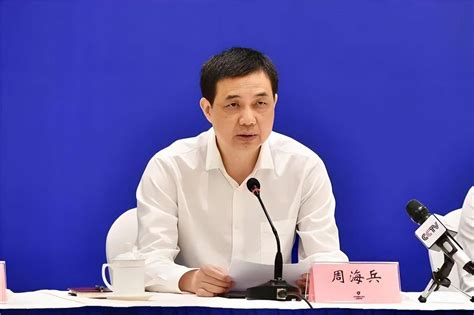 湖南省副省长周海兵，兼任长沙市委副书记工作会议党组书记