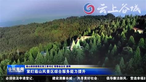 薤山旅游度假区：全力争创国家4a级景区建设项目服务