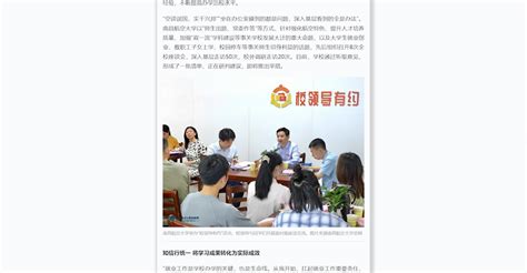 《学习强国》：江西高校扎实推进主题教育 为推动高质量发展凝聚力量媒体南航新闻中心南昌航空大学