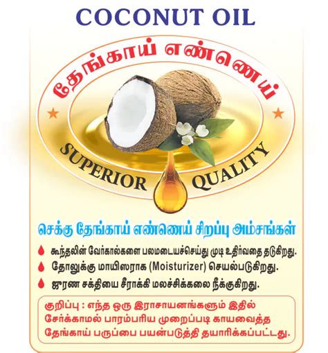 Poorvigam Wood Pressed Coconut Oil Ltr Jiomart