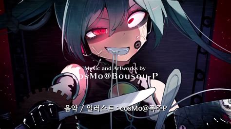 한글 가사 자막 cosMo폭주P Sadistic MusicFactory Remake The second phase