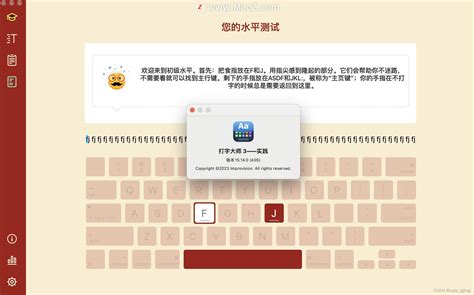 打字练习软件推荐：master Of Typing 3 中文 For Mac Csdn博客