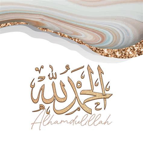 Alhamdulillah Arabic Islamic Calligraphy Art Digital Art By Sharazette