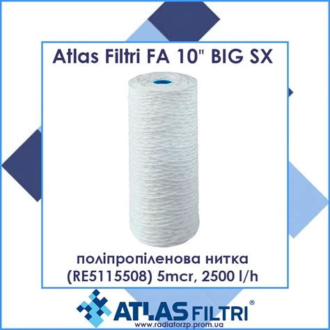 Купить Картридж Atlas Filtri FA 10" BIG SX 5 mcr поліпропіленова нитка ...