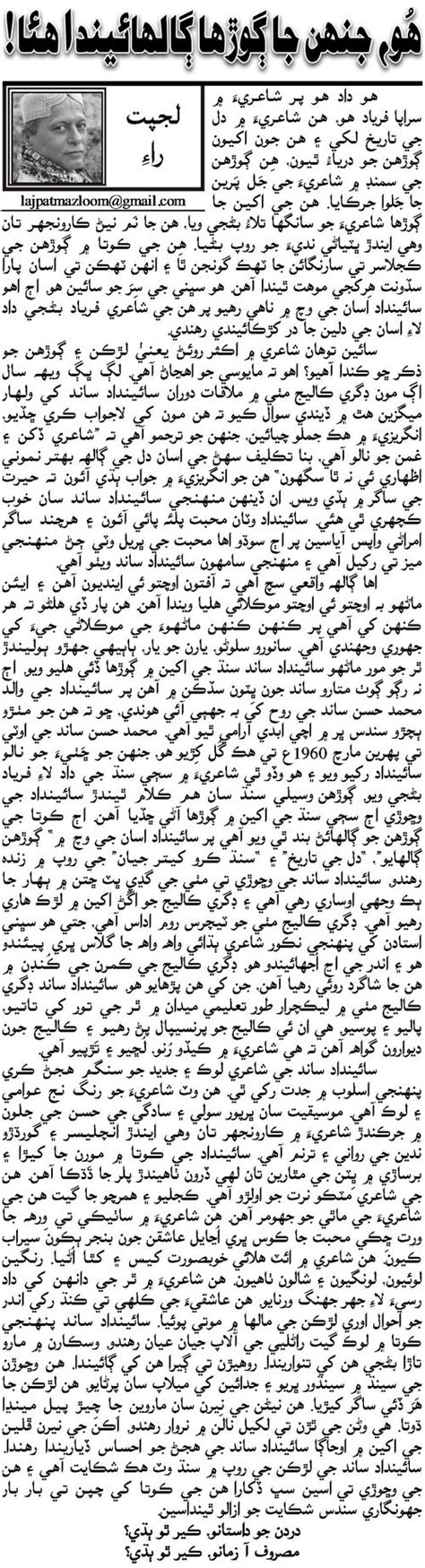 Daily Kawish Sindhi News Paper