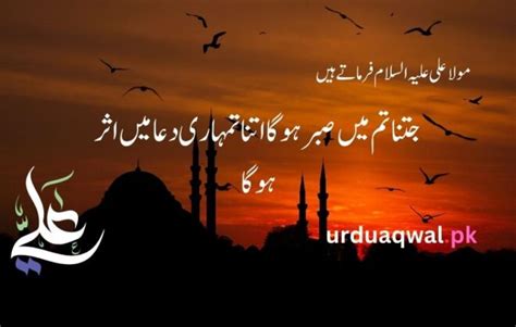 Best 40 Mola Ali Quotes In Urdu Text Moula Ali Quotes