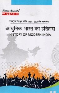 Aadhunik Bharat Ka Itihas History Of Modern India Nep Buy