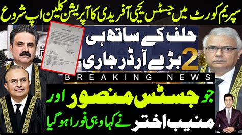 Justice Yahya Afridi Bold Decisions In Supreme Court Justice