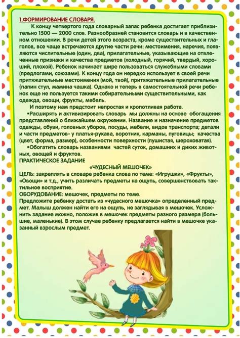 Развитие речи у детей 3