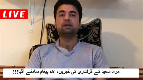 ‏murad Saeed Important Message Shamal Radio Live Youtube