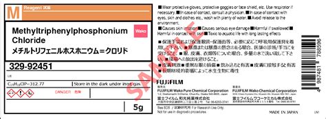 1031 15 8・メチルトリフェニルホスホニウムクロリド・methyltriphenylphosphonium Chloride・329