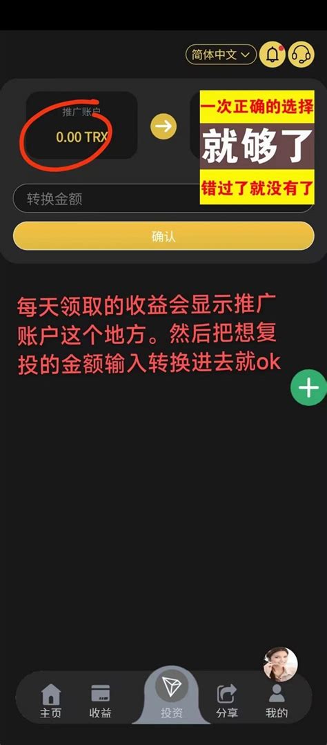 首码，全网最牛逼项目：（波场trx）玩法以及介绍 注册送38000波场币（trx） Ck首码网