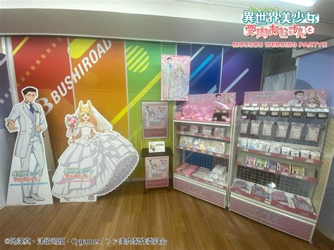 Akihabaraゲーマーズ本店【415 2fに『あんさんぶるスターズ！！ストア』がオープン！】 On Twitter 『異世界美少女