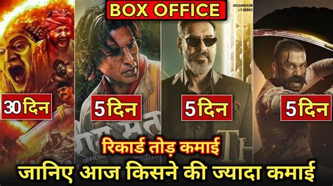 Kantara Vs Ram Setu Vs Thank God Vs Har Har Mahadev Box Office