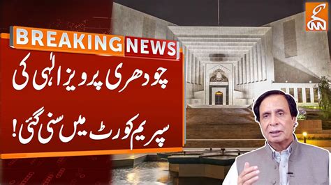 Big News From Supreme Court For Chaudhry Pervaiz Elahi Breaking News