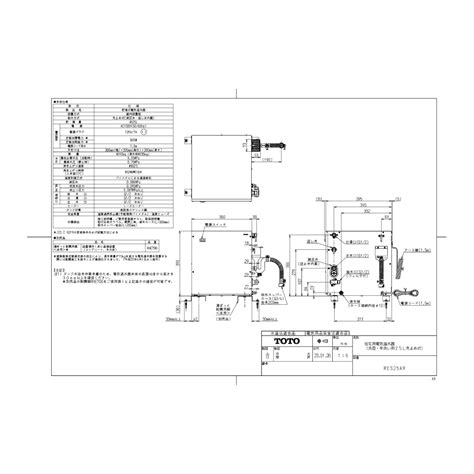 【楽天市場】【地域に拠りあす楽 在庫あり】toto Res25ar 湯ﾎﾟｯﾄ 住宅用電気温水器 Resｼﾘｰｽﾞ 先止め･06kw