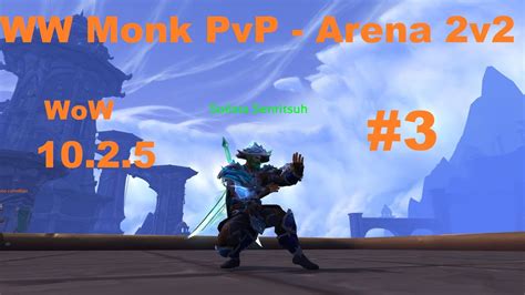 Monje Viajero Del Viento Pvp Arena V Wow O Youtube