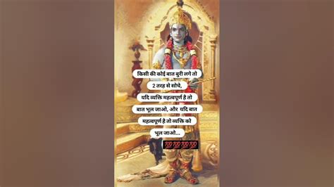 🔥🔥 True Lines Of Bhagwat Geeta Updesh By Shree Krishna 🔥🔥 Youtube