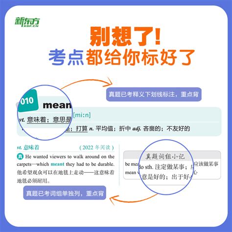 【新东方直发】恋练有词2025考研英语真题词汇6500分层串记恋恋有词2026考研英语单词书 25考研词汇英语一二可搭历年真题长难句虎窝淘