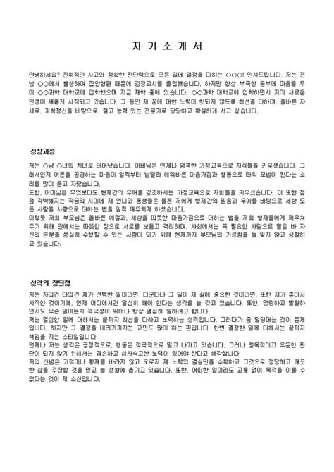 일반사무직 자기소개서 샘플비서경험경력 비즈폼 샘플양식 다운로드