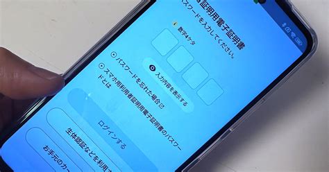 マイナカードをandroidスマホに入れてみた 何が便利で何ができる？ Iphone対応は？（13 ページ） Itmedia News