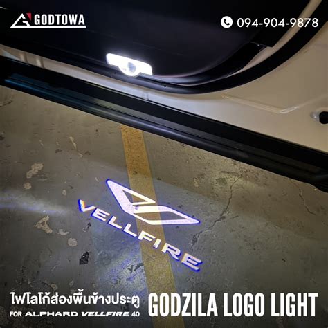 ไฟโลโก Vellfire 40 รนป 2024 ขนไป Godzilla Logo Light