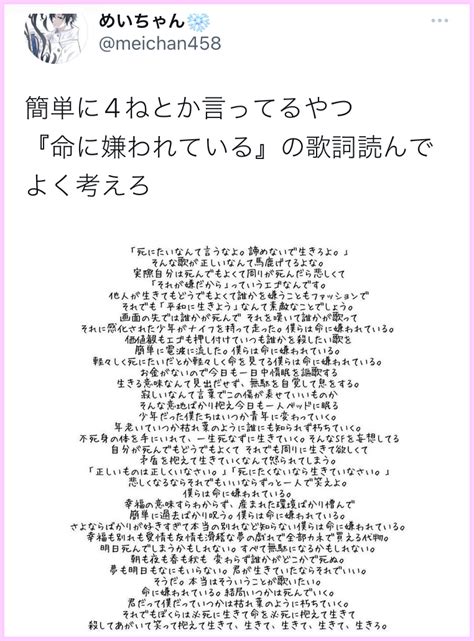 まふまふ「命に嫌われている」の歌詞の意味を解釈！紅白で不謹慎ではなかった！｜ちゃんれぽ