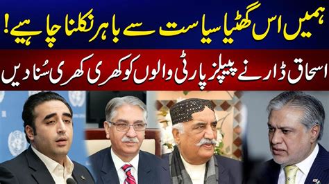 Ishaq Dar Slams Ppp Leaders Who Are Speaking Against Pml N News