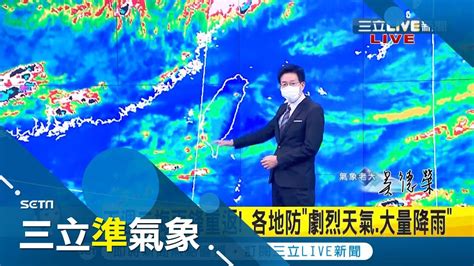 這個高溫沒事別往外跑北東部炎熱飆破36度以上 下週這天梅雨鋒重返 各地防劇烈天氣大量降雨│氣象老大 吳德榮│【三立準氣象