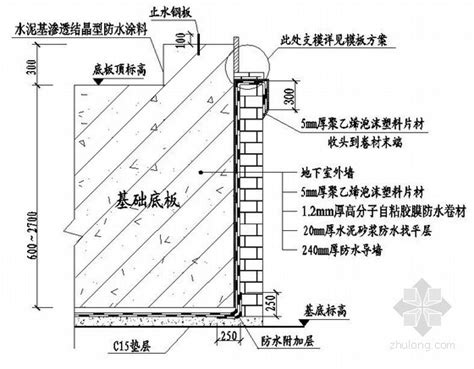 地下室防水导墙示意图cad 屋面及防水 筑龙建筑施工论坛