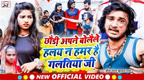 Video Song Dj Star Kundan